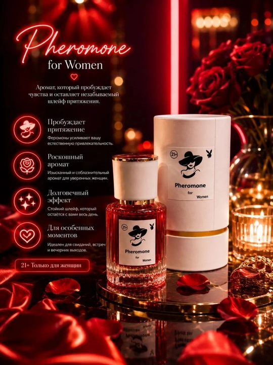 Feromonli atir, 50 ml