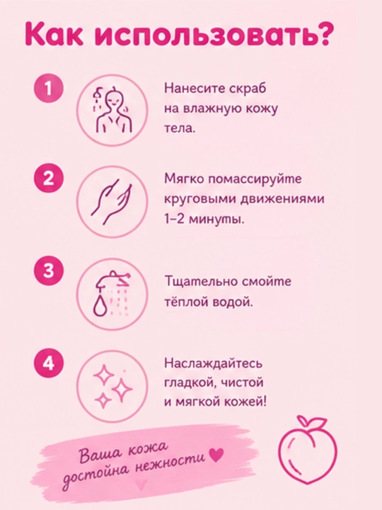 Скраб для тела Yesnow, отшелушивающий, ароматизированный, 150–180 мл, 13 аромата