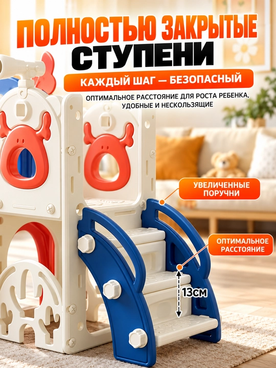 Детский игровой комплекс 8 в 1 для дома, горка, качели, баскетбол, для детей 1–5 лет