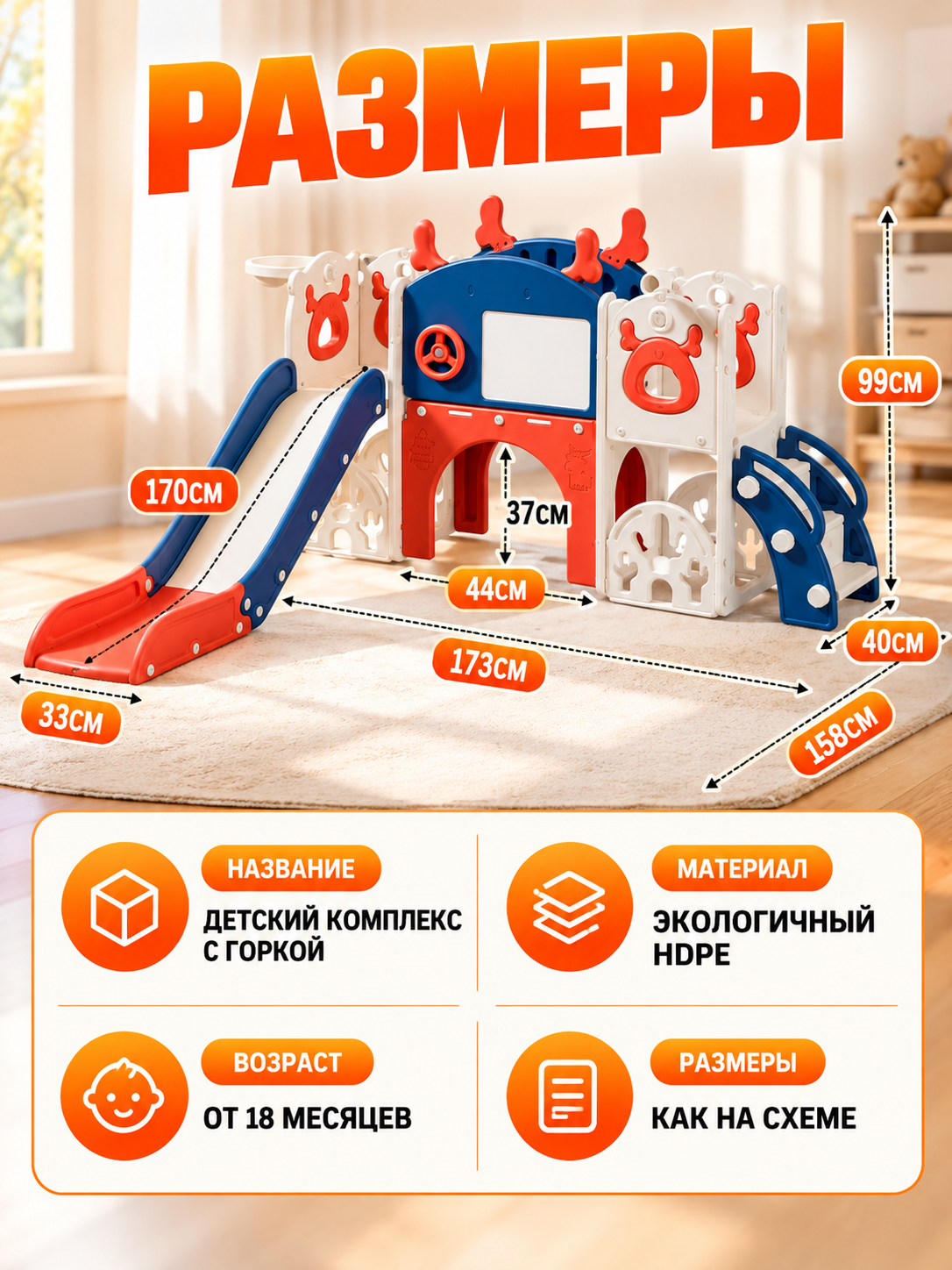 Детский игровой комплекс 8 в 1 для дома, горка, качели, баскетбол, для детей 1–5 лет