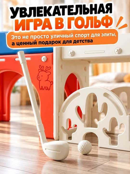 Детский игровой комплекс 8 в 1 для дома, горка, качели, баскетбол, для детей 1–5 лет