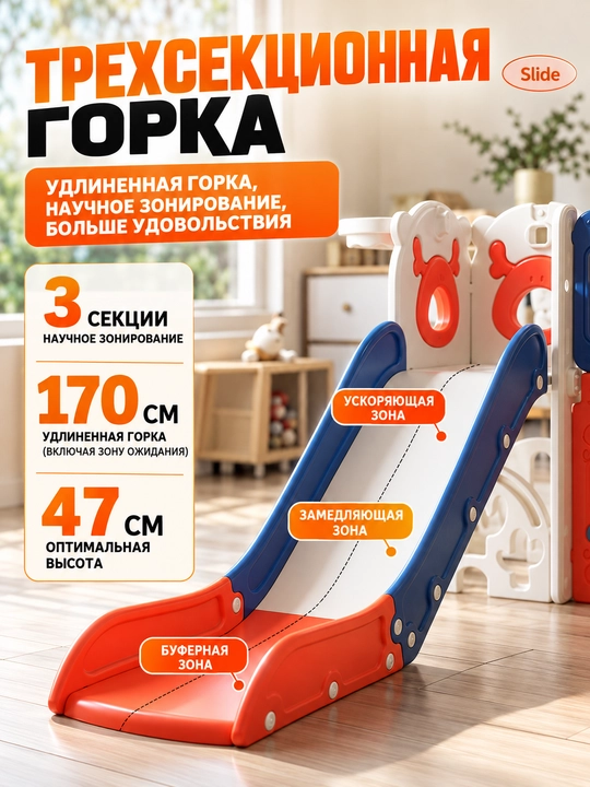 Детский игровой комплекс 8 в 1 для дома, горка, качели, баскетбол, для детей 1–5 лет