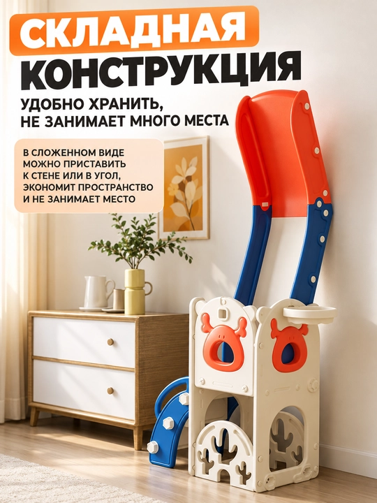 Детский игровой комплекс 8 в 1 для дома, горка, качели, баскетбол, для детей 1–5 лет
