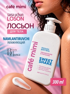 Розовый