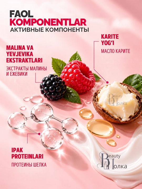 Лосьон для тела CAFE MIMI увлажняющий и питательный, для мягкости и гладкости кожи, 300 мл