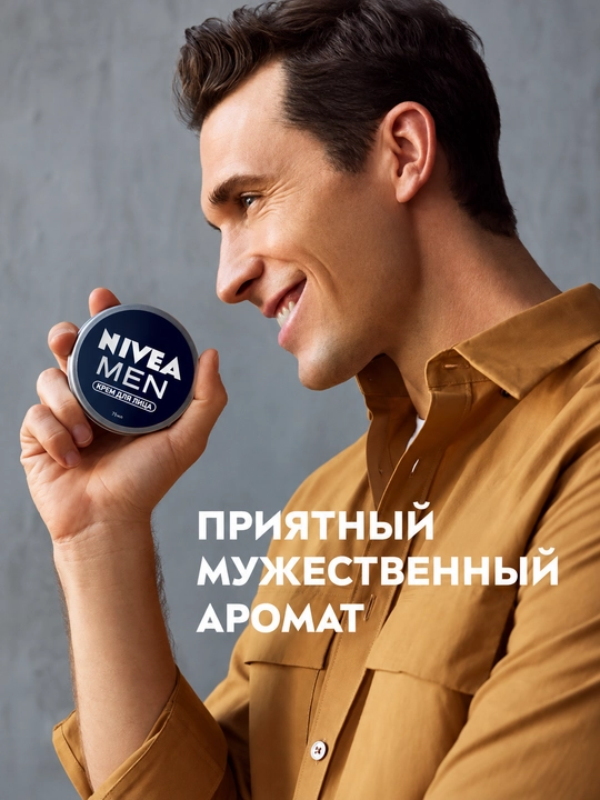 Крем для лица мужской NIVEA MEN, 75 мл