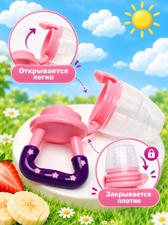 Ниблер для первого прикорма