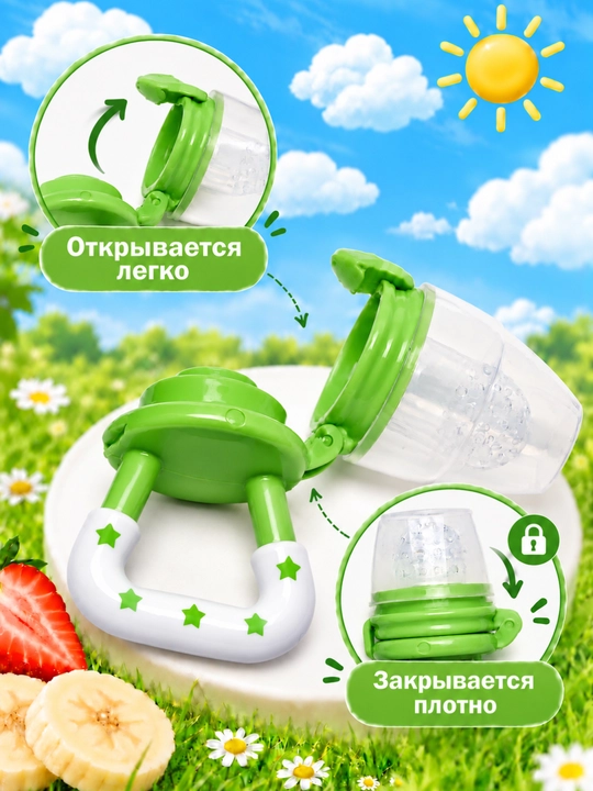 Ниблер для первого прикорма