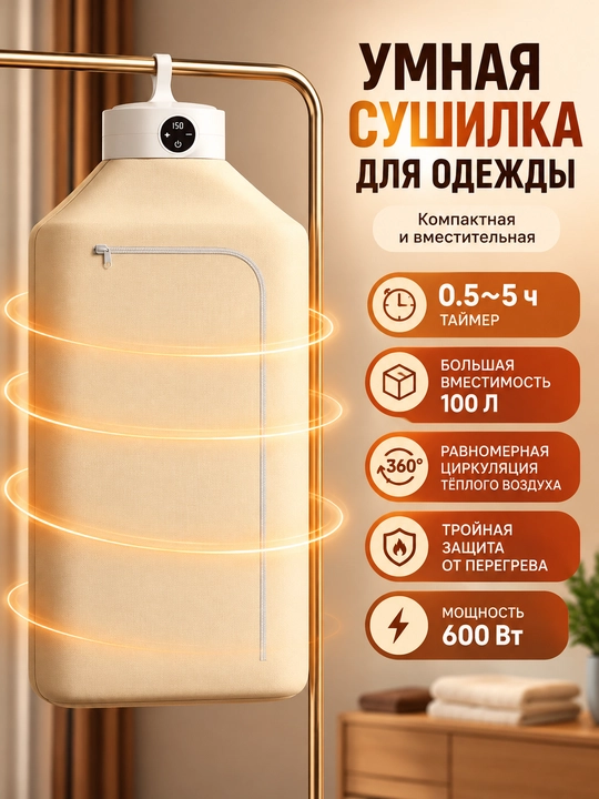 Portativ elektr kiyim quritgich, sushilka, uy va safar uchun, tez quritish moslamasi