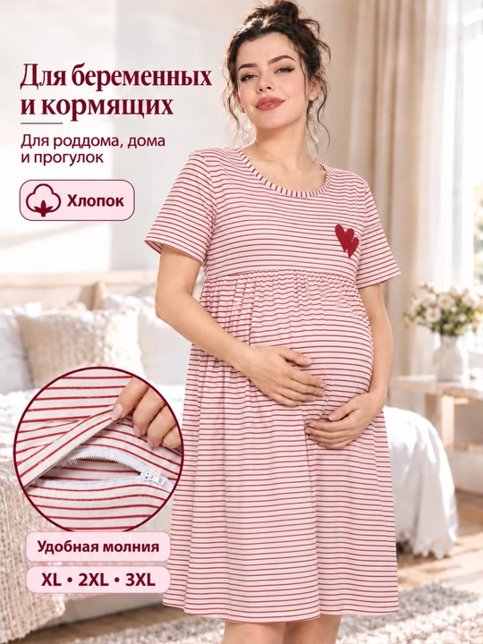Платье для беременных и кормящих матерей, размер XB, застежка-молния спереди, XL,XXL,XXXL - 