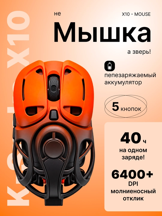 K-Snake X10 simsiz mexanik dizayinli sichqonchasi - 
