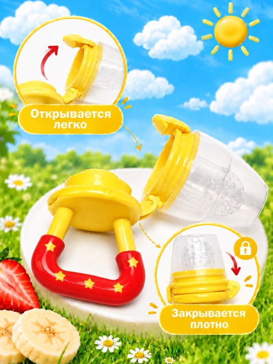 Ниблер для первого прикорма