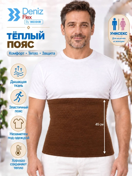 Deniz Flex issituvchi bel bandaji, bel uchun elastik korset, 45 sm, XS–XXL - 