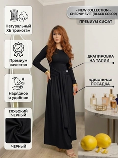 Черное стекло