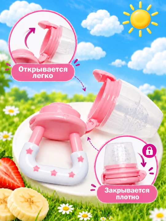 Ниблер для первого прикорма