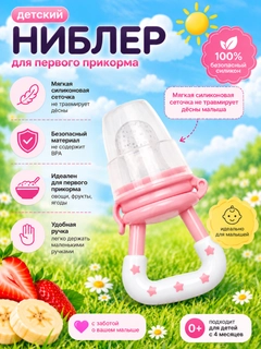 Розовый
