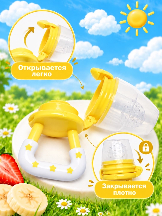 Ниблер для первого прикорма