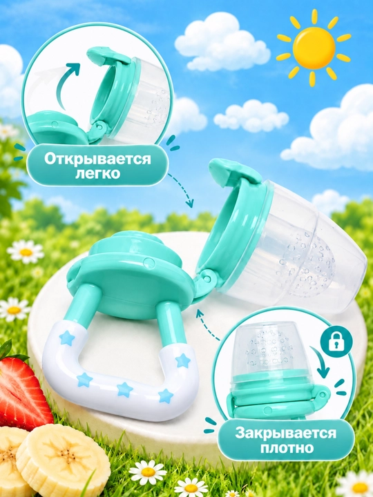 Ниблер для первого прикорма