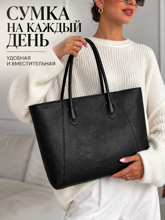 Ayollar sumkasi, katta sig'imli A4 format shopper, eko-charm - 