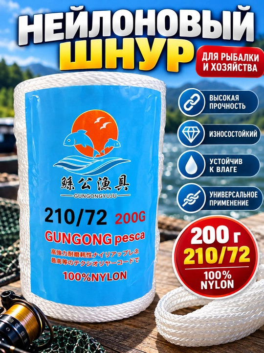 Нейлоновый шнур для рыбалки и хозяйства, прочная верёвка, универсальная нить - 