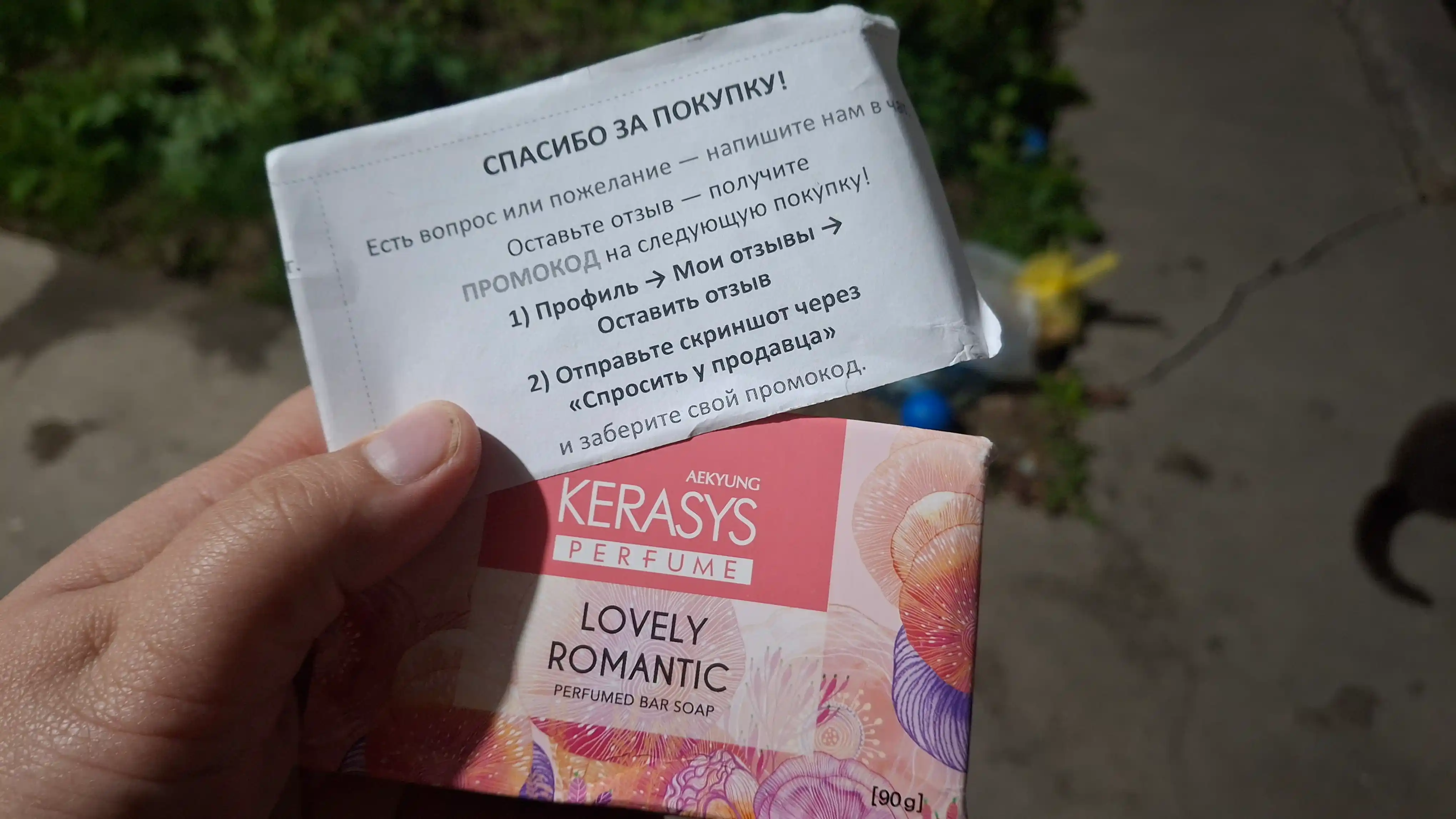 Kerasys kosmetik, xushbo‘ylantirilgan, ozuqaviy, namlovchi, yog‘sizlantiruvchi sovuni