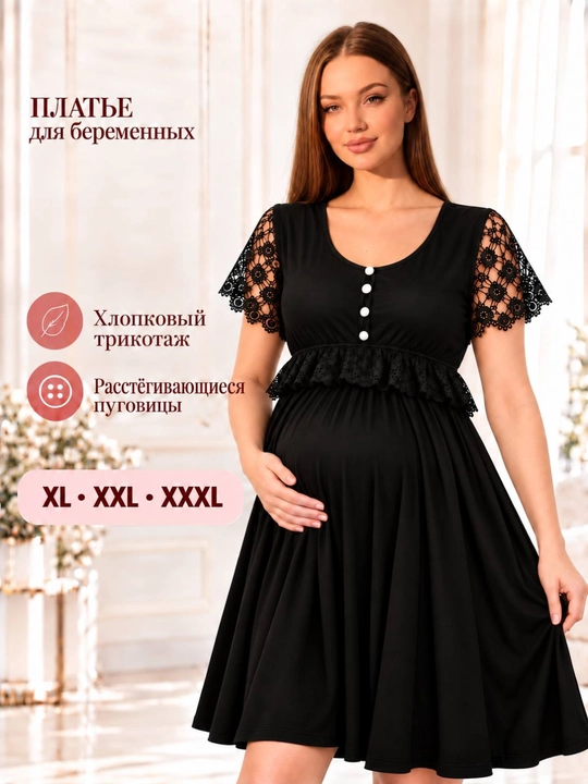 Платье для беременных, вискоза, мягкое и удобное,Мойра,XL–XXXL - 