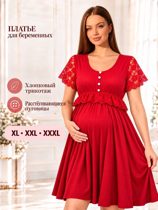 Платье для беременных, вискоза, мягкое и удобное,Мойра,XL–XXXL - 