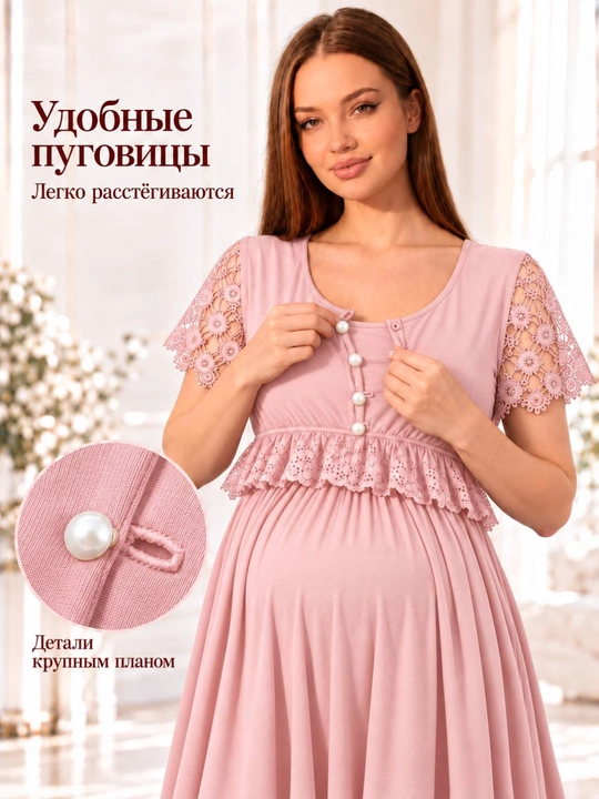 Платье для беременных, вискоза, мягкое и удобное,Мойра,XL–XXXL