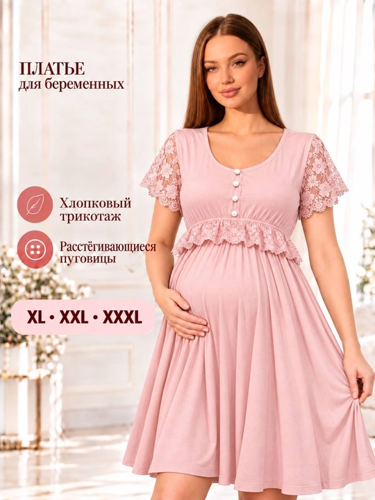 Платье для беременных, вискоза, мягкое и удобное,Мойра,XL–XXXL - 