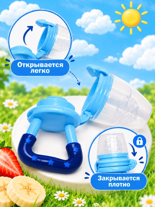 Ниблер для первого прикорма