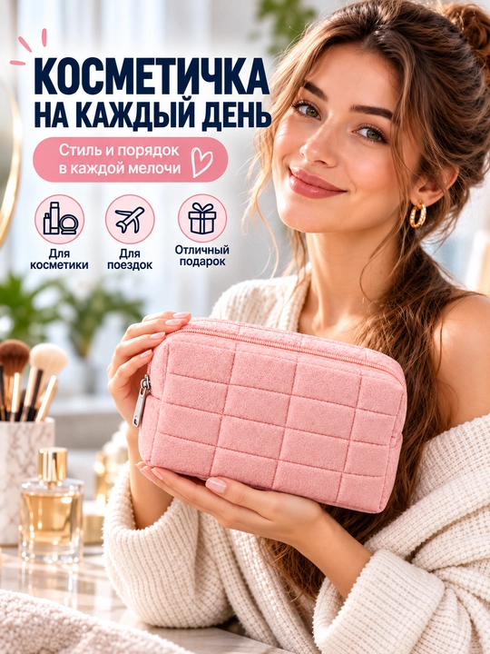 Ayollar kosmetichkasi zamokli, kosmetika va cho‘tkalar uchun sayohat organizatori - 