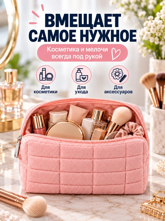 Женская косметичка на молнии, дорожный органайзер для косметики, кистей и мелочей