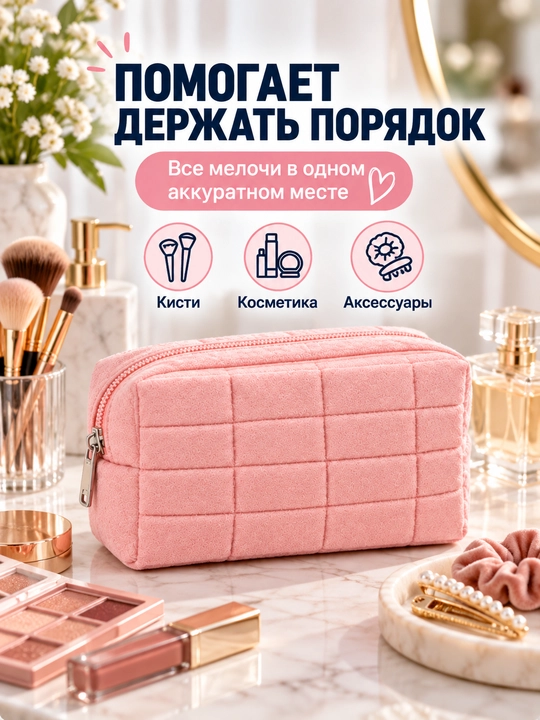 Женская косметичка на молнии, дорожный органайзер для косметики, кистей и мелочей