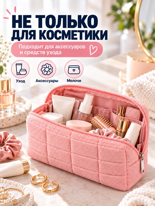 Женская косметичка на молнии, дорожный органайзер для косметики, кистей и мелочей