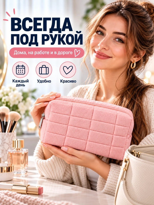 Женская косметичка на молнии, дорожный органайзер для косметики, кистей и мелочей