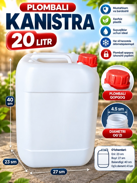 Канистра 20 л с пломбой, пластиковая ёмкость для воды и жидкостей - 
