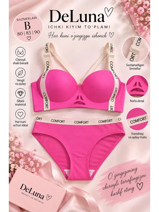 Женский комплект нижнего белья Comfort 2 в 1 – бюстгальтер без косточек и трусики - 