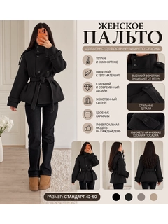 Черный