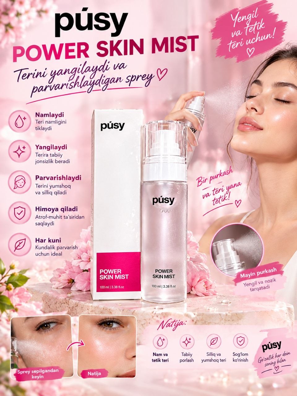 Püsy Power Skin Mist 100 мл увлажняющий спрей-мист для лица