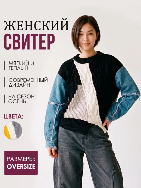 Ayollar uchun jinsi yengli oversize trikotaj sviter - 
