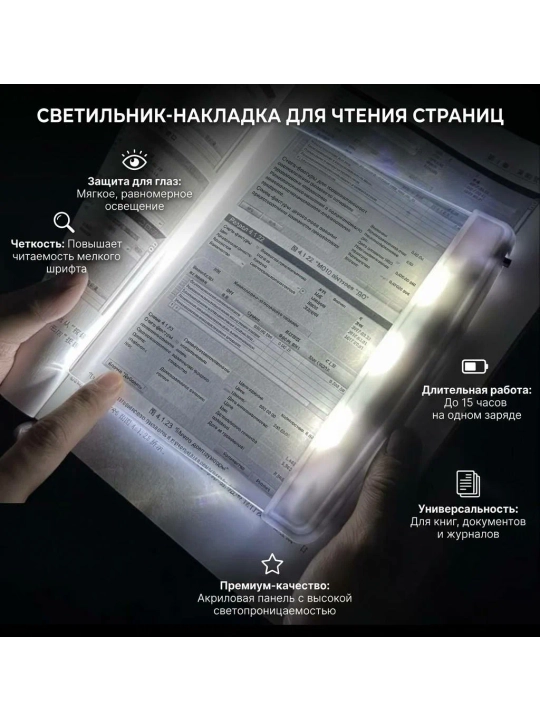 Kitob o'qish uchun portativ LED-panel chiroq - 