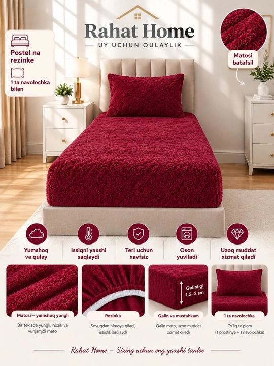 Зимняя простыня на резинке Rahat Home из плюшевой ткани, с 2 наволочками,