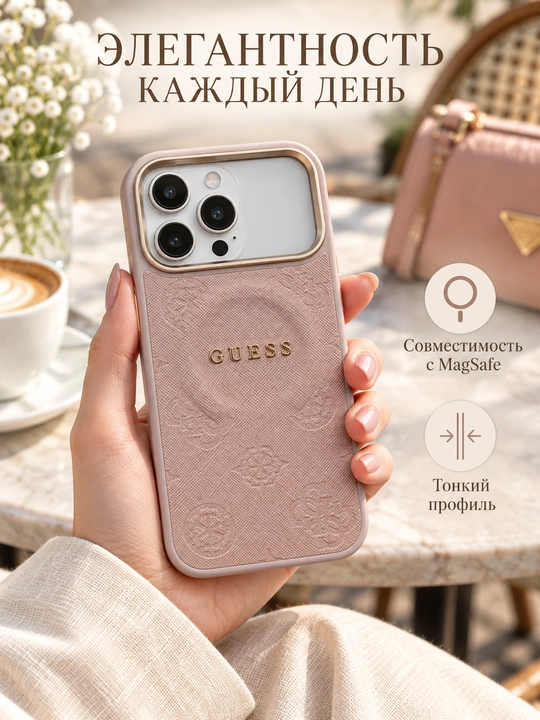 IPhone 18 Pro Max / 17 Pro Max uchun GUESS 4G MagSafe g‘ilof, pushti