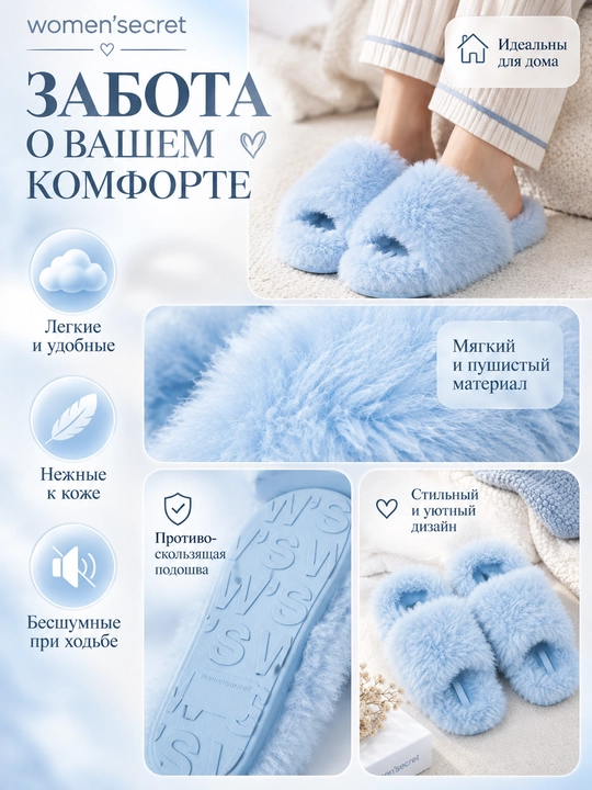 Women’secret ayollar uchun havorang momiq uy shippaklari - 