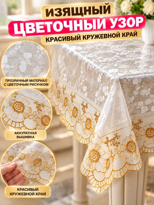 Скатерть для стола, кухонная, декоративная, с рисунком, для дома и столовой