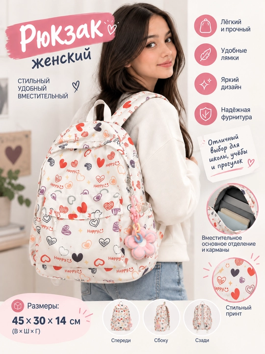 Рюкзак школьный, универсальный, в стиле Y2K, в подарок брелок и значки - 