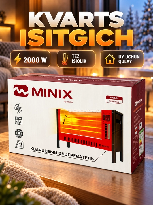 Кварцевый обогреватель MINIX MINIX-2000, 2000 Вт, 2 режима нагрева