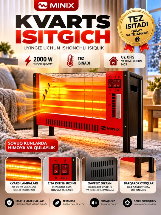Кварцевый обогреватель MINIX MINIX-2000, 2000 Вт, 2 режима нагрева - 