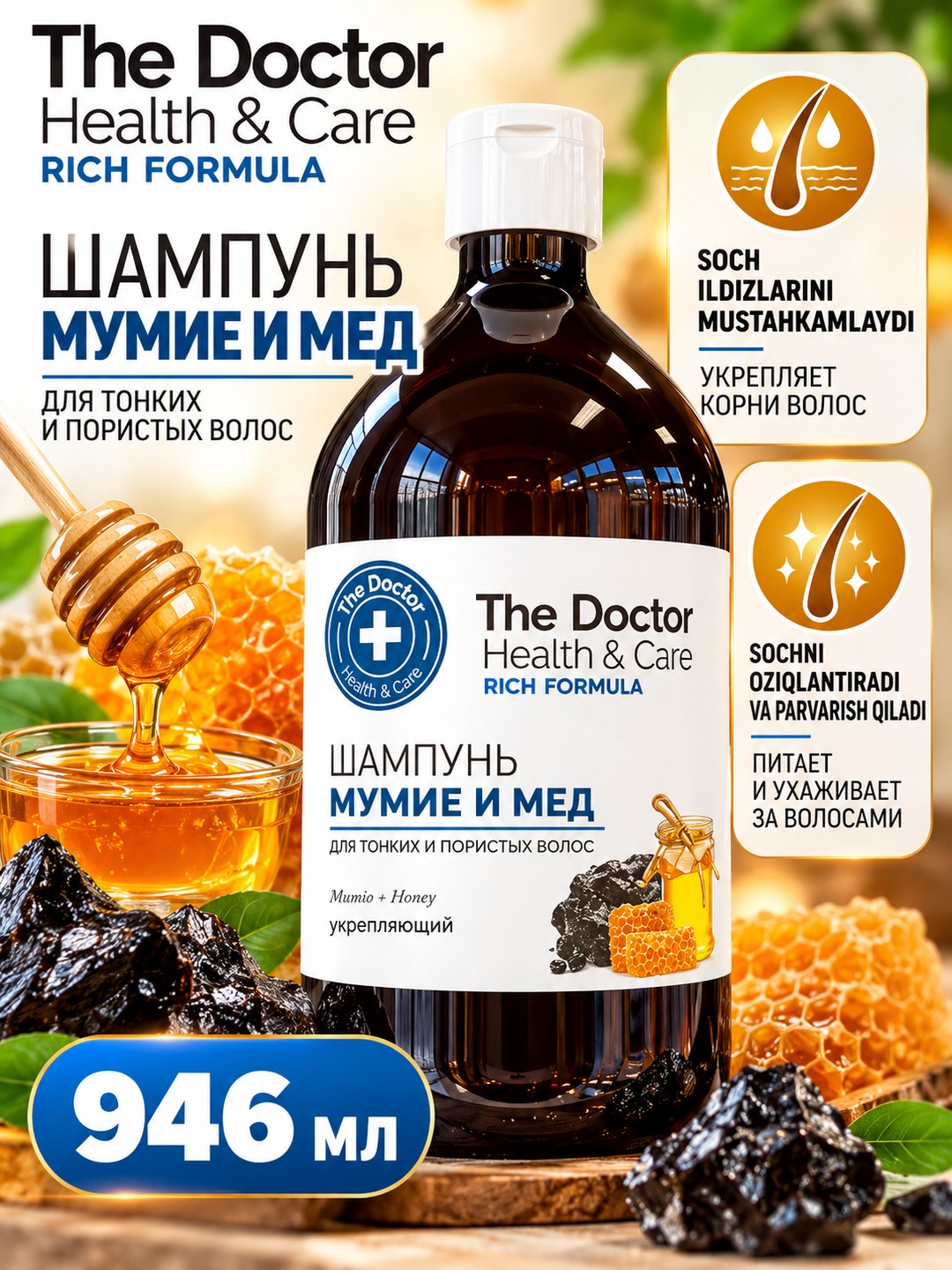 The Doctor Health  Care Triple Strength — soch to‘kilishiga qarshi shampun, 946 ml - 