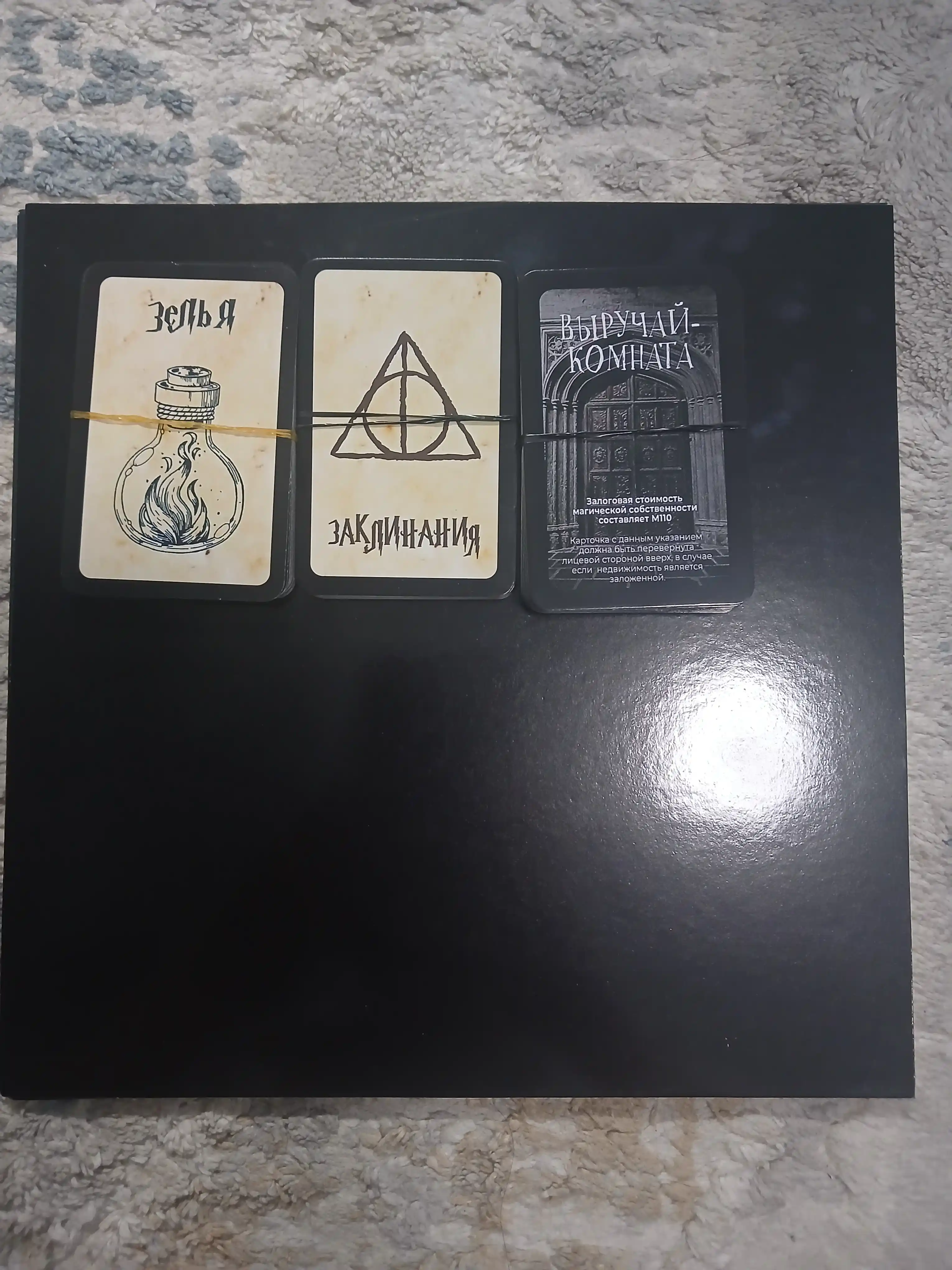 World Monopoly, Monopoly Harry Potter, do'stlar va oila a'zolari uchun stol o'yini